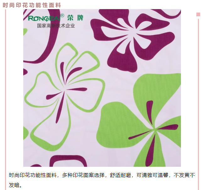 IM电竞医用纺织