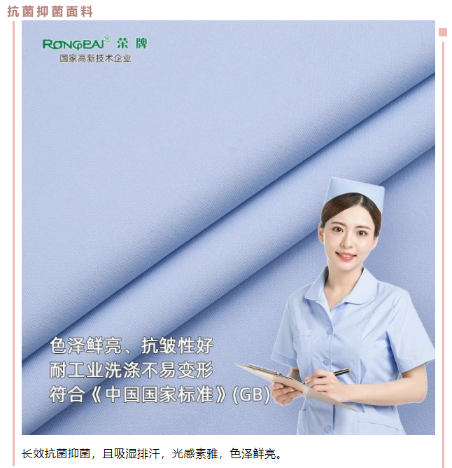 IM电竞医用纺织