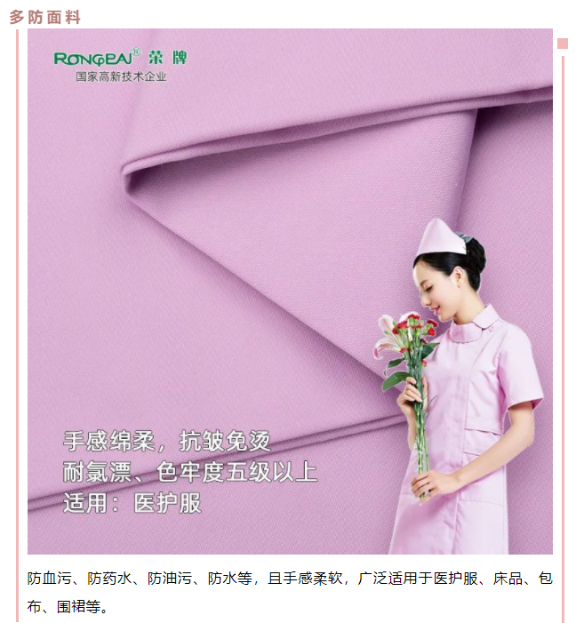 IM电竞医用纺织
