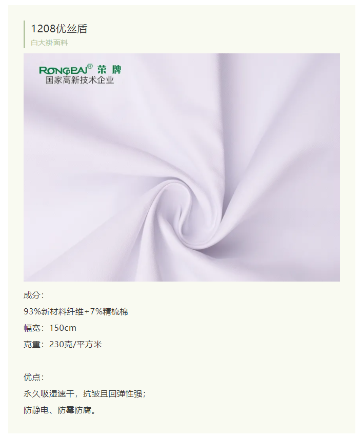 IM电竞医纺白大褂面料