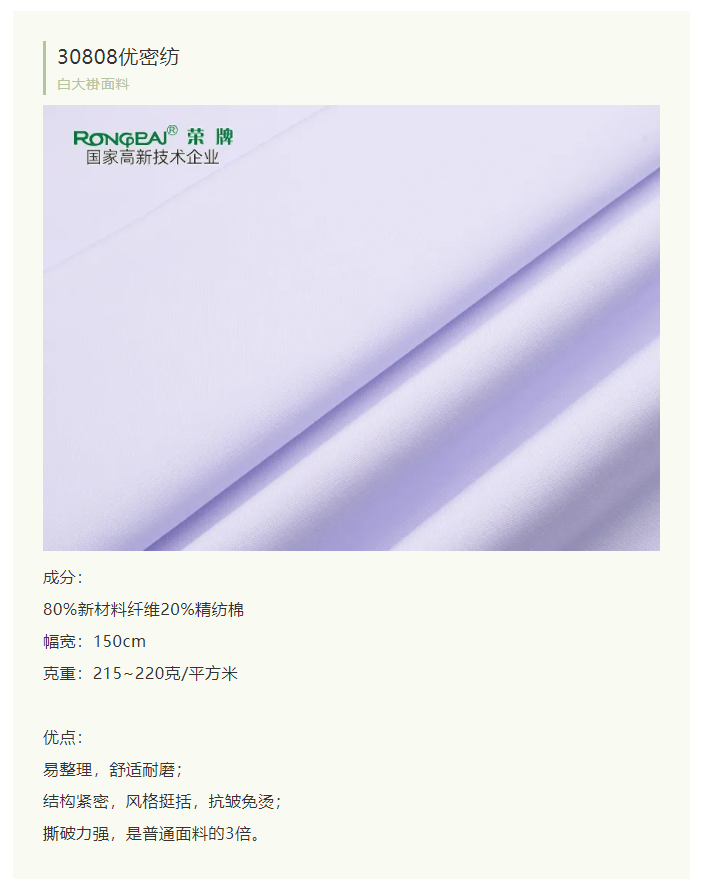 IM电竞医纺白大褂面料