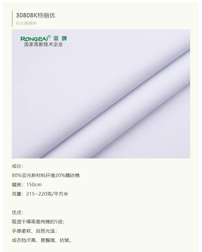IM电竞医纺白大褂面料