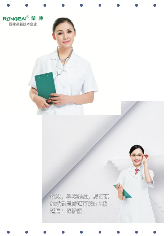 IM电竞医纺白大褂面料