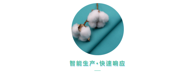 IM电竞医用纺织