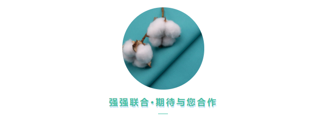 IM电竞医用纺织