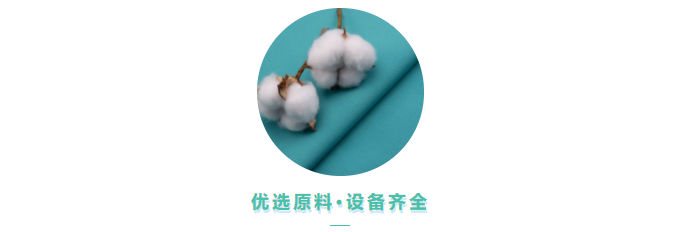 IM电竞医用纺织