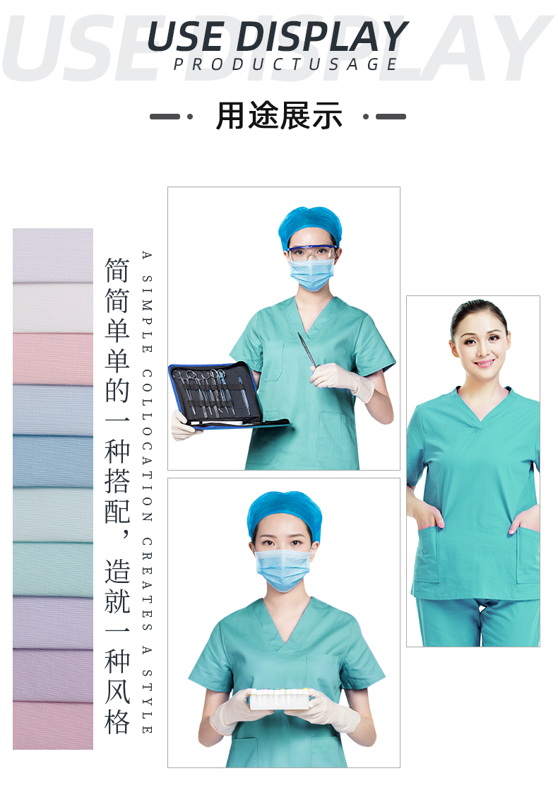 吸湿排汗快干医护面料#翠绿