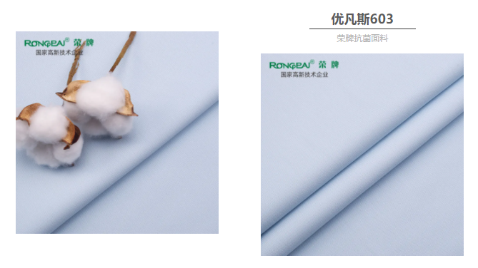 IM电竞医防抗菌面料