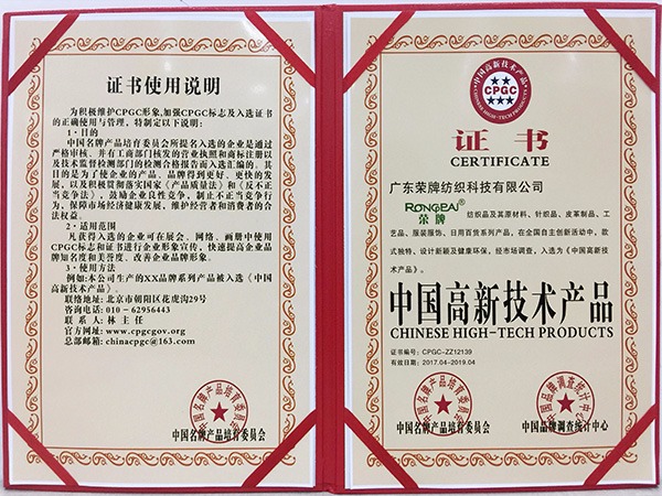 IM电竞获中国高新科技产品