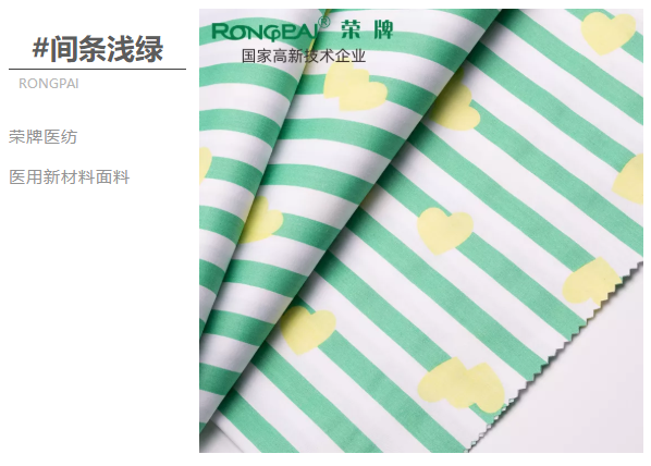 IM电竞医纺医用面料