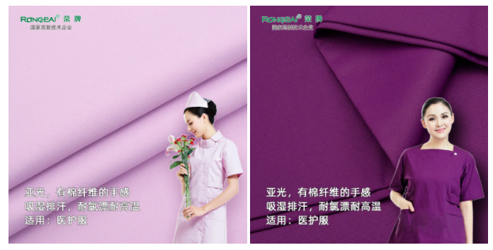 IM电竞医纺医用面料