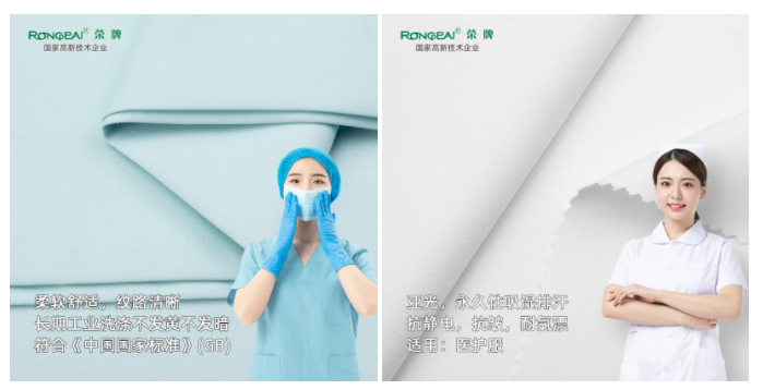 IM电竞医纺医用面料
