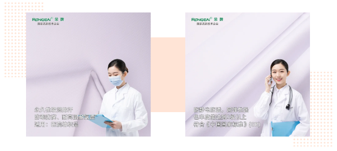 IM电竞医纺|功能性医用新材料面料——科莱斯1128#