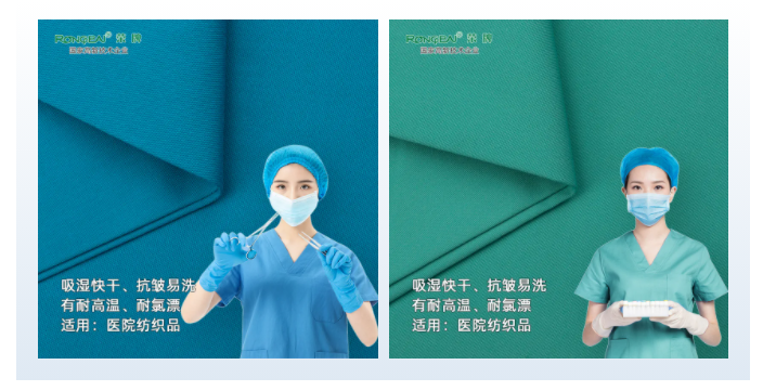IM电竞医纺医用面料