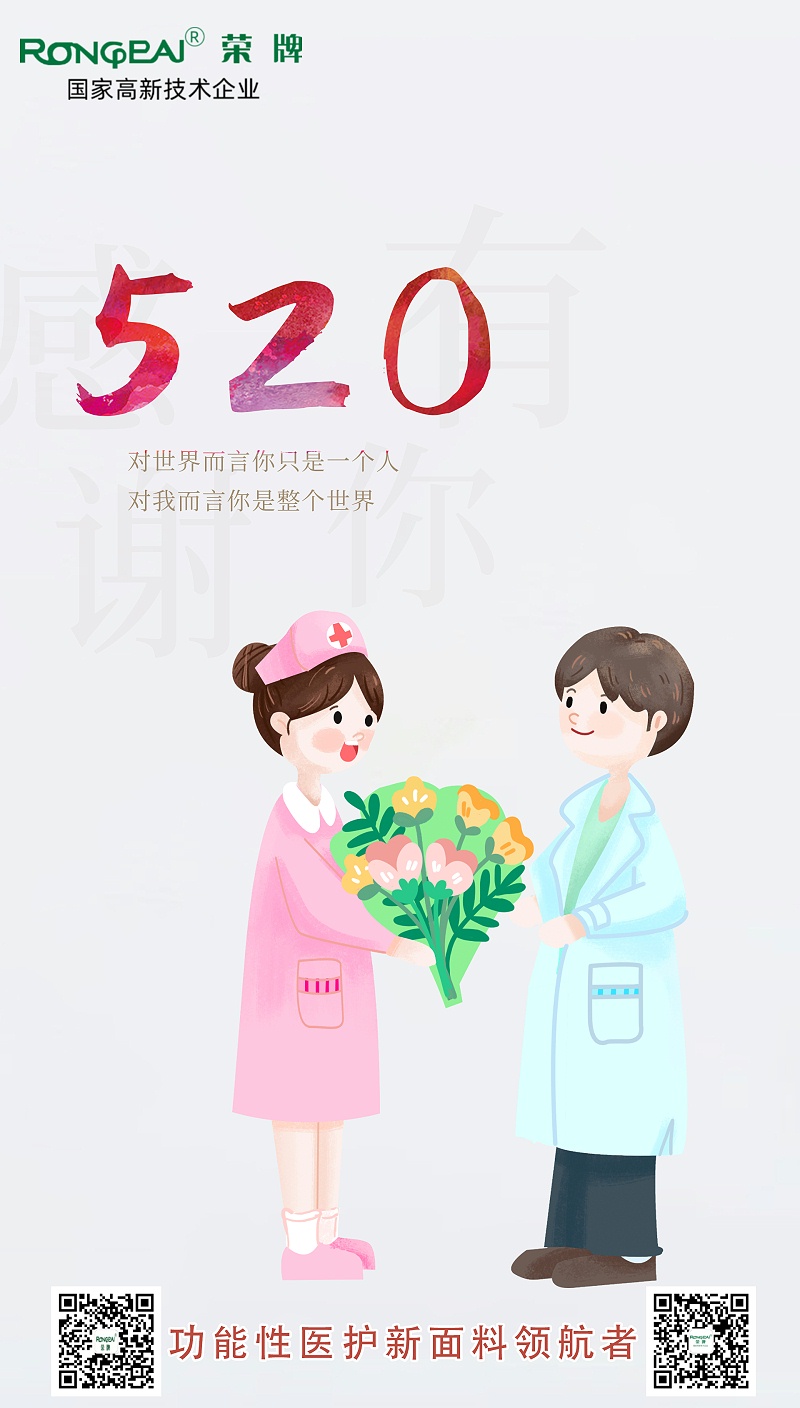 520IM电竞医纺