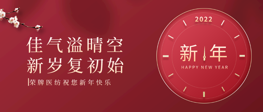 IM电竞纺织 | 未知皆好景，昂首向荣光！