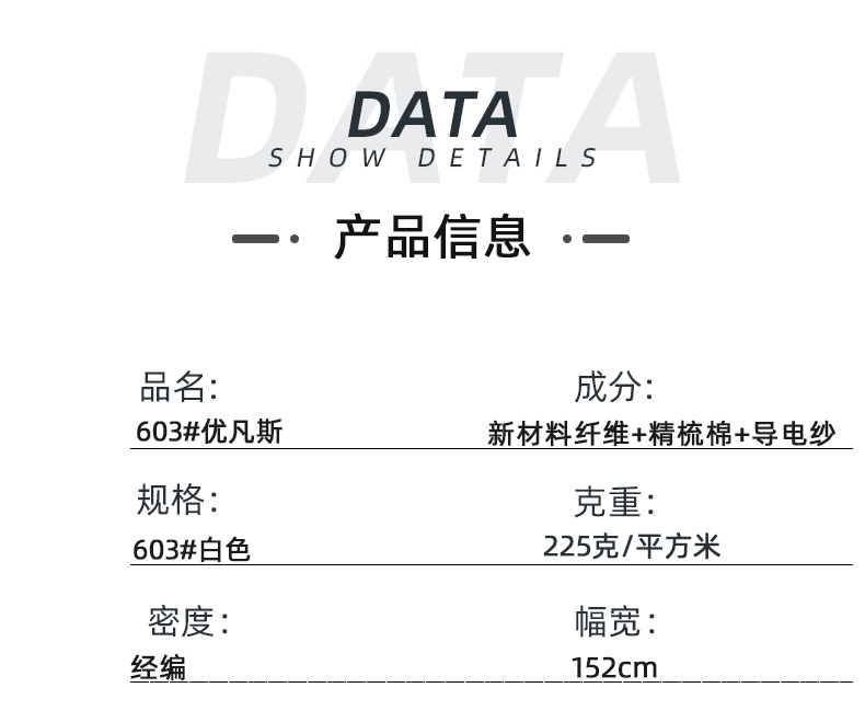 IM电竞医纺医用面料