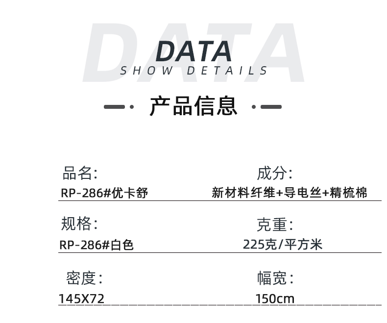 IM电竞医纺医用面料