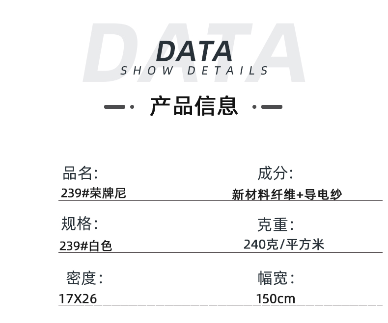 IM电竞医纺医用面料