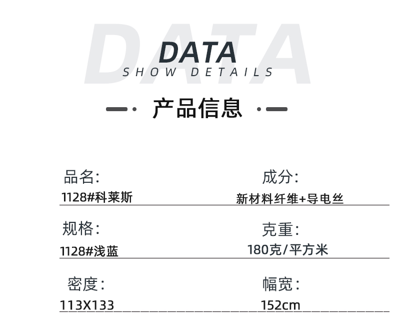 IM电竞医纺医用面料