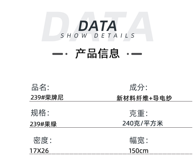 IM电竞医纺医用面料
