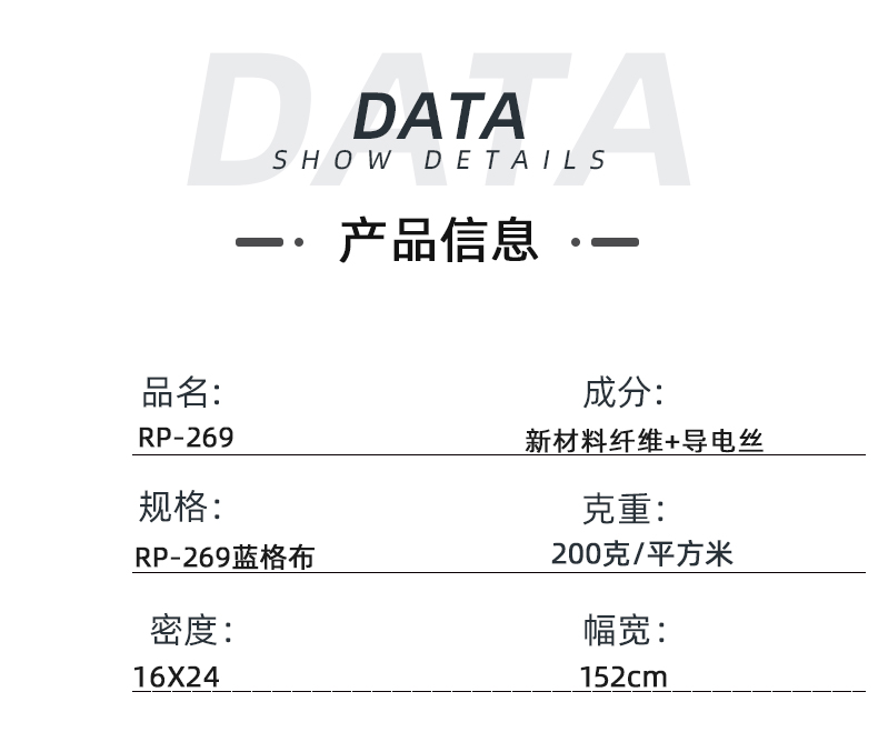 IM电竞医纺医用面料