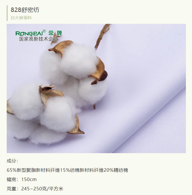 IM电竞医纺医护服面料