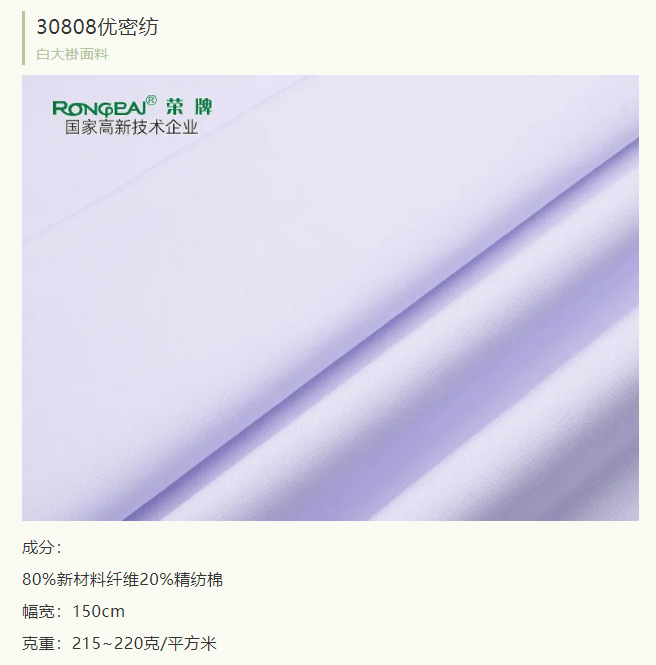 IM电竞医纺实验室服装面料