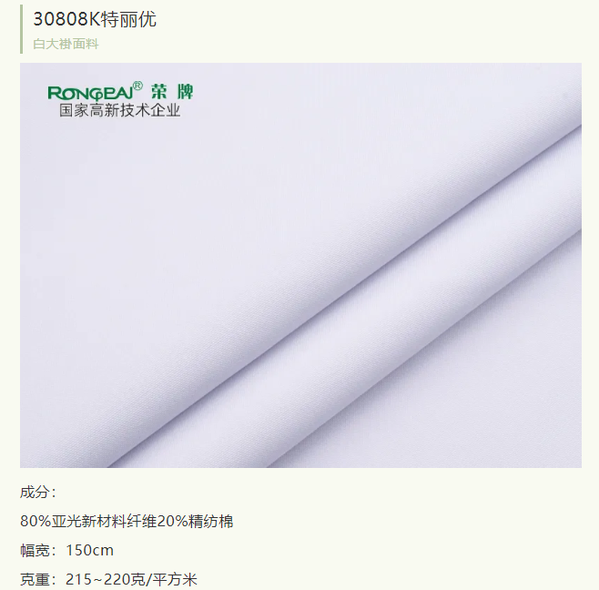 IM电竞医纺医护面料