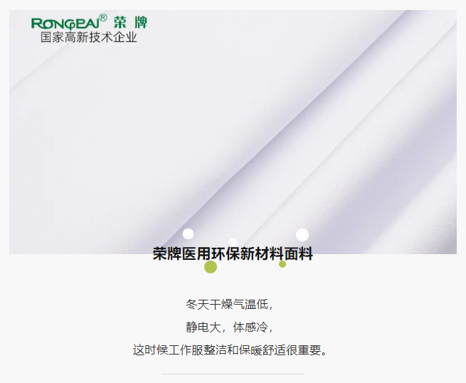 IM电竞医纺医护面料