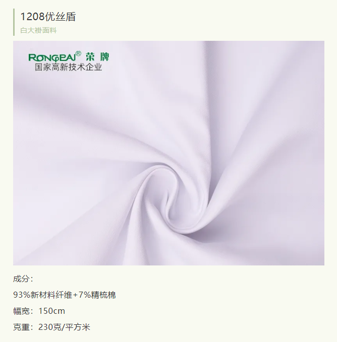 IM电竞医纺医用白大褂面料
