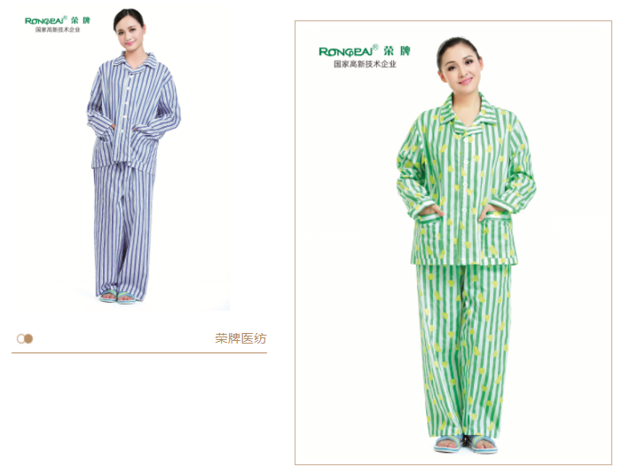 IM电竞医纺病员服面料