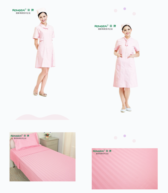 IM电竞纺织医用面料
