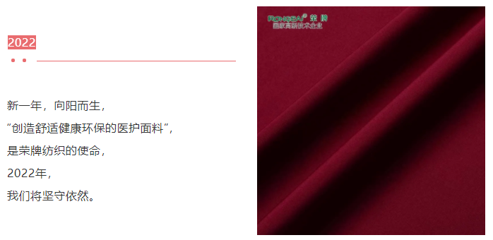 IM电竞医纺医用面料