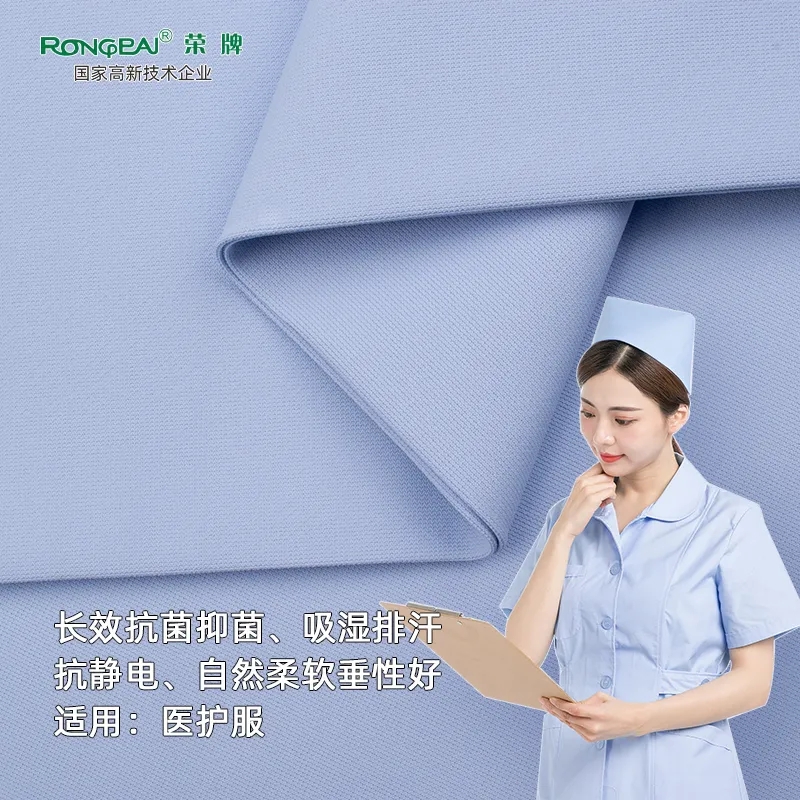 IM电竞医纺医用面料
