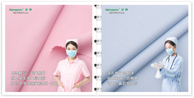IM电竞医纺医用工作服