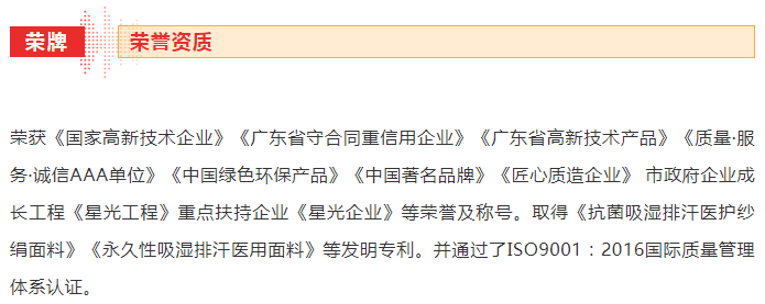 IM电竞医纺