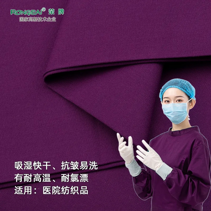 IM电竞医纺医护面料