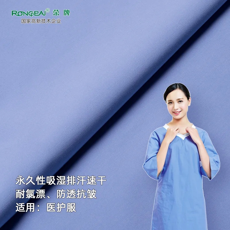 IM电竞医纺医护面料