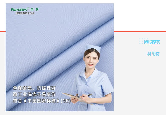 IM电竞医纺|蓝色系医用面料推荐