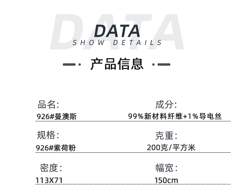 IM电竞医纺医用面料