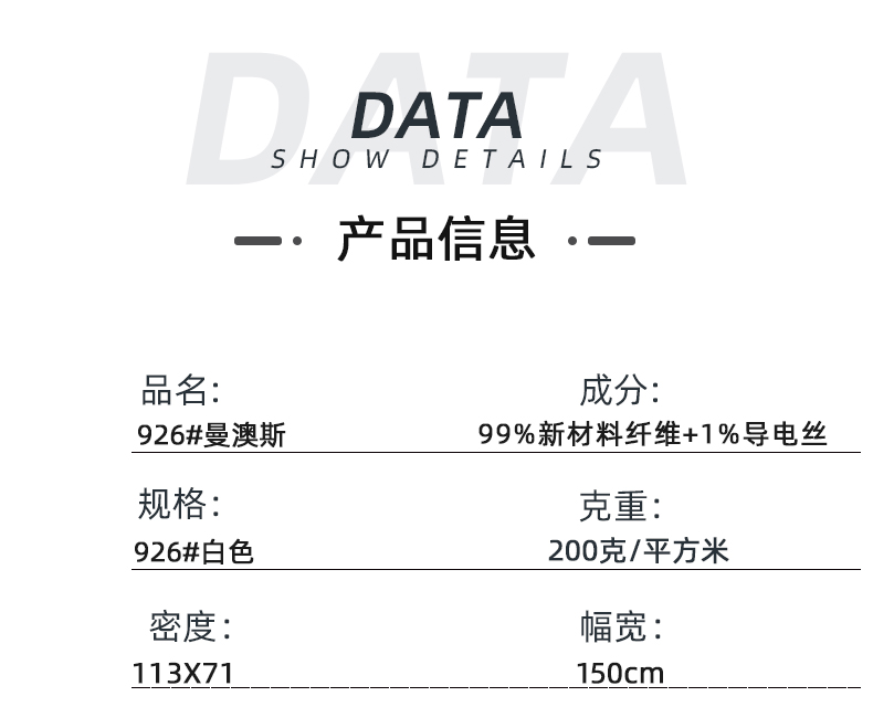IM电竞医纺医用面料