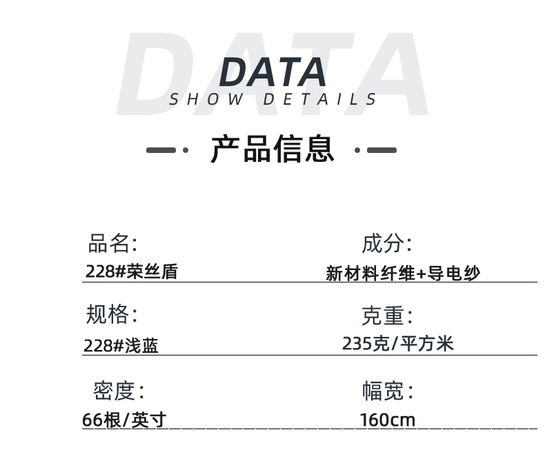IM电竞医纺医用面料
