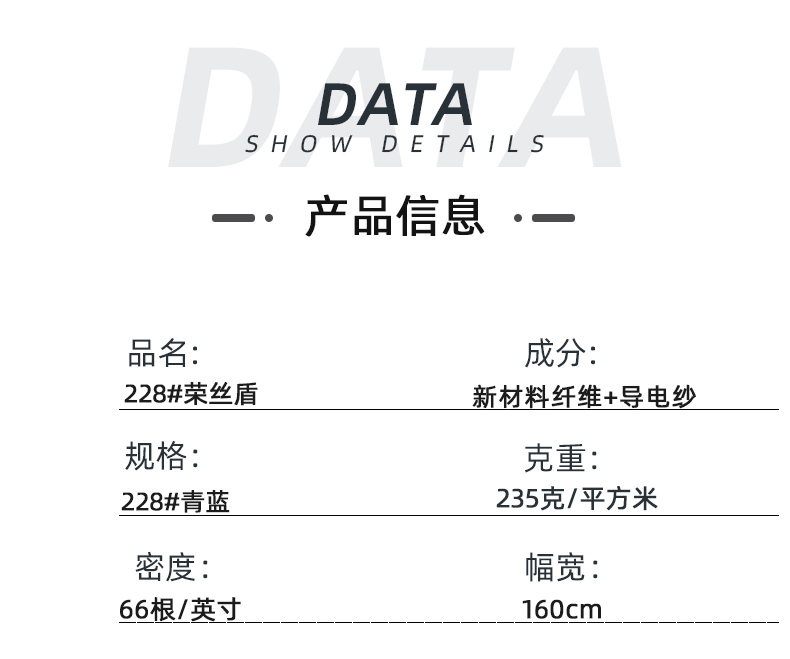 IM电竞医纺医用面料