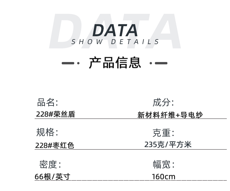 IM电竞医纺医用面料