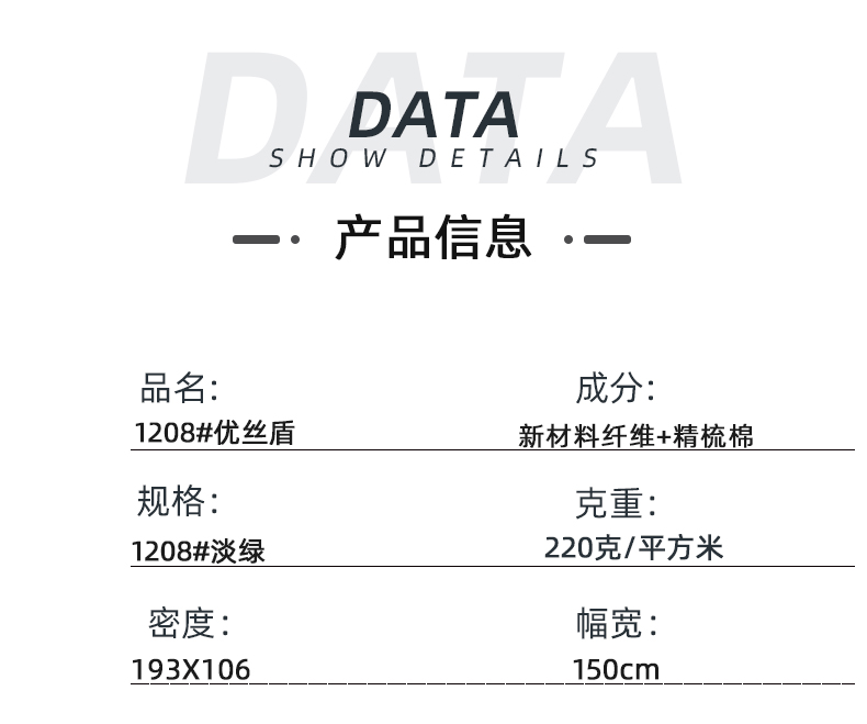 IM电竞医纺医用面料