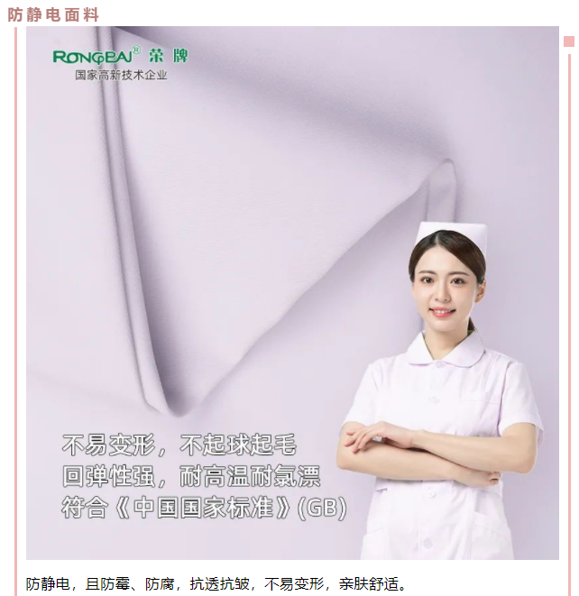 IM电竞医用纺织