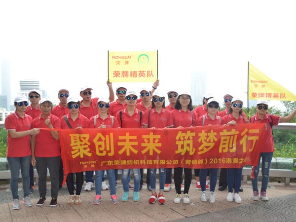 IM电竞2016年营销部港澳之旅