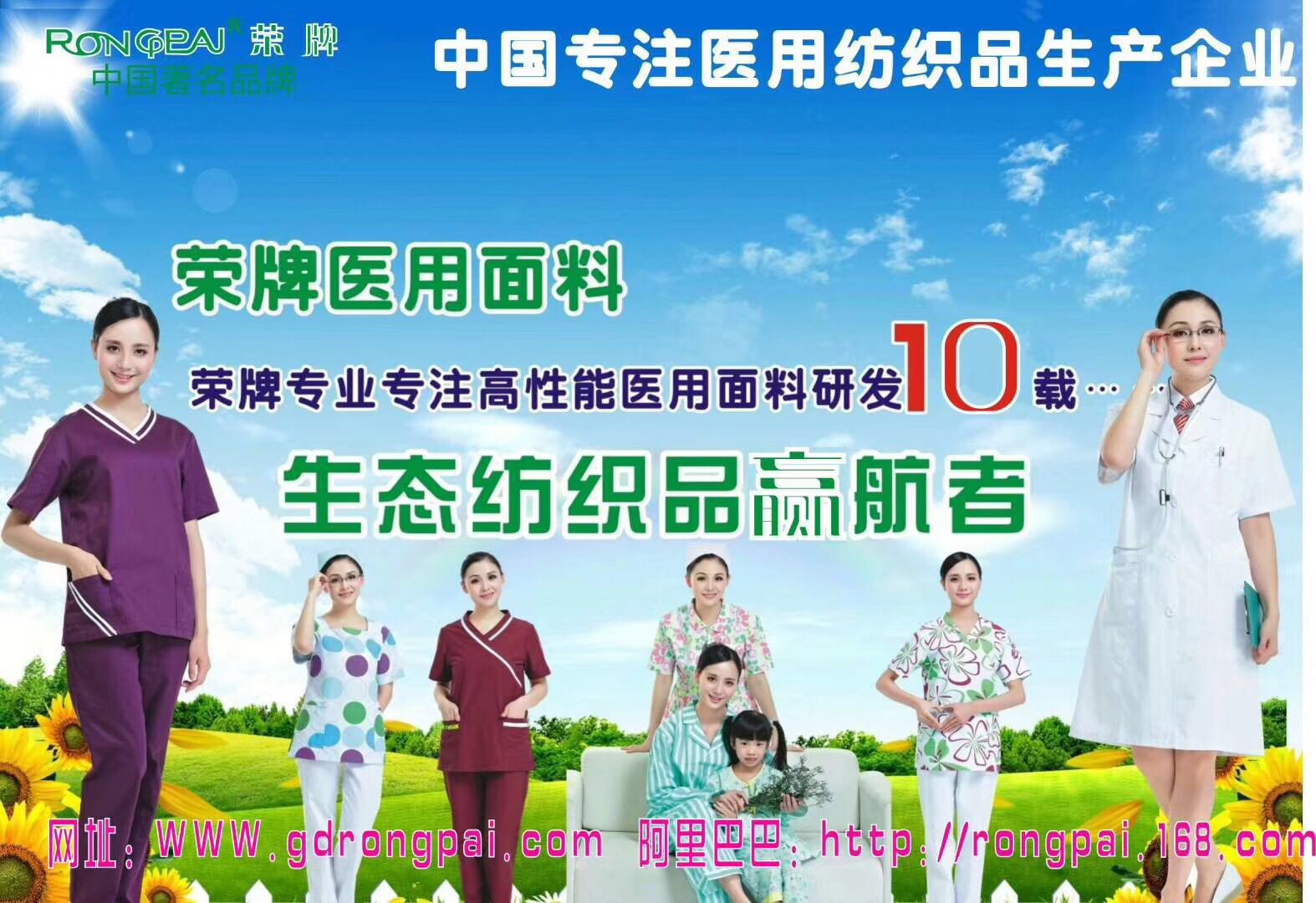 广东IM电竞新材料医用面料有哪些优点？