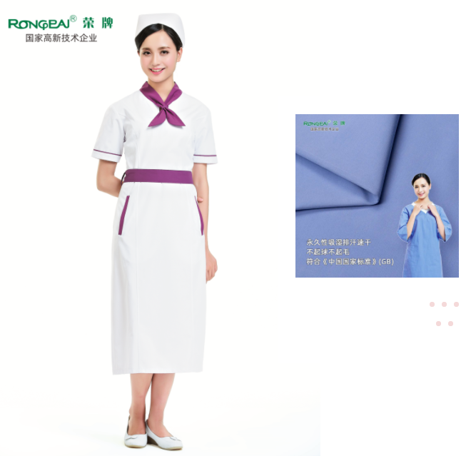 IM电竞纺织护士服面料